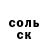 КЕТАМИН VHQ Gioulzar Kassoumova