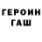 ГАШИШ гашик Vigovska Natala